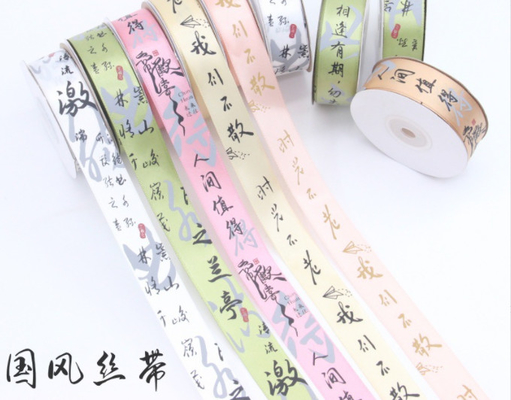 Harga yang bagus 2.5cm pita kecil gulung DIY gaya nasional pita paket hadiah Cina-Chic pita kue buket pita on line